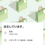 レス33番の画像1