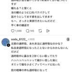 レス1番の画像4