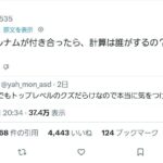 レス1番の画像3