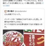 レス1番の画像3