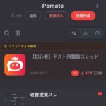 レス1番の画像2