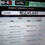 レス32番の画像1