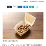 レス1番の画像1