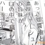 レス6番の画像2