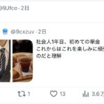 レス2番の画像2