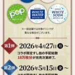 レス10番の画像3