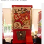 レス1番の画像1