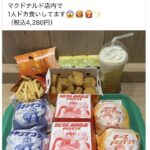 レス2番の画像1