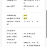 レス1番の画像2