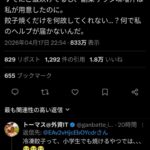 レス1番の画像1