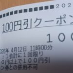 レス30番の画像1