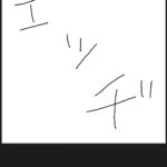 レス1番の画像4