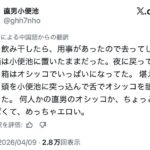 レス2番の画像1