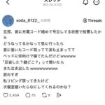 レス1番の画像3