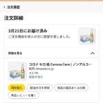 レス49番の画像1