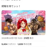 レス1番の画像1