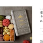 レス29番の画像1