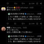 レス3番の画像2