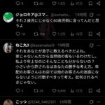 レス2番の画像3