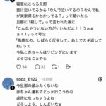 レス1番の画像2