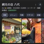 レス30番の画像1