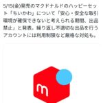 レス1番の画像1