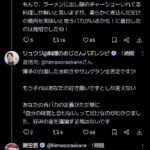 レス31番の画像1