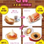 レス4番の画像1