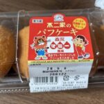 レス12番の画像1