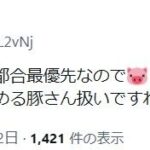レス1番の画像2