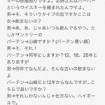 レス1番の画像2