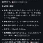 レス24番の画像1