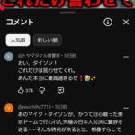 レス1番の画像3