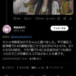レス24番の画像1