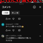 レス1番の画像4