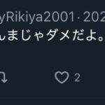 レス15番の画像5