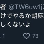 レス15番の画像2