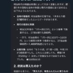 レス1番の画像3